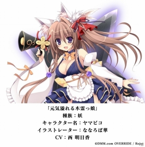PC「一血卍傑-ONLINE-」西明日香さんが演じるヤマビコ、梶裕貴さんが演じるミチザネのキャラクターイラストが明らかに！の画像1