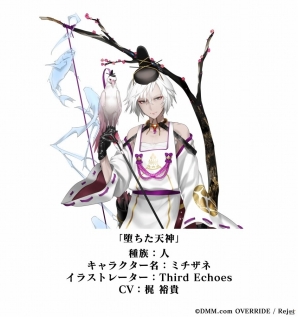 PC「一血卍傑-ONLINE-」西明日香さんが演じるヤマビコ、梶裕貴さんが演じるミチザネのキャラクターイラストが明らかに！の画像2