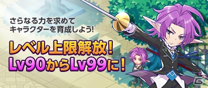 iOS/Android/PC「チョコットランド」PC版サービス9周年を記念したスペシャルアイテム「9th記念アシスター」がプレイヤー全員にプレゼント！の画像2