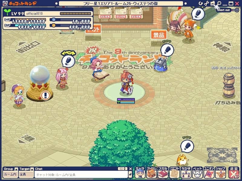 iOS/Android/PC「チョコットランド」PC版サービス9周年を記念したスペシャルアイテム「9th記念アシスター」がプレイヤー全員にプレゼント！の画像3