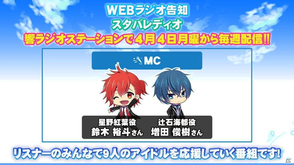 DMM.com OVERRIDEの新アイドルプロジェクト「Starry Palette」の全貌が明らかに！鈴木裕斗さん、増田俊樹さんが出演したニコ生をレポートの画像18