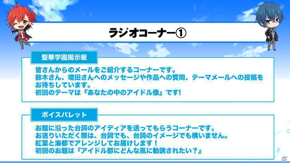 DMM.com OVERRIDEの新アイドルプロジェクト「Starry Palette」の全貌が明らかに！鈴木裕斗さん、増田俊樹さんが出演したニコ生をレポートの画像19