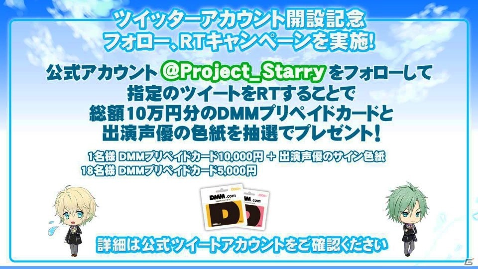 DMM.com OVERRIDEの新アイドルプロジェクト「Starry Palette」の全貌が明らかに！鈴木裕斗さん、増田俊樹さんが出演したニコ生をレポートの画像21