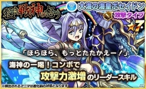 iOS/Android「ファンタジードロップ」攻撃アニマの召喚確率が上がる究極召喚イベント「猛き戦神の怒り」が開催！の画像2