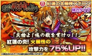 iOS/Android「ファンタジードロップ」攻撃アニマの召喚確率が上がる究極召喚イベント「猛き戦神の怒り」が開催！の画像3
