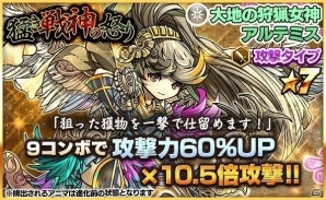 iOS/Android「ファンタジードロップ」攻撃アニマの召喚確率が上がる究極召喚イベント「猛き戦神の怒り」が開催！の画像4