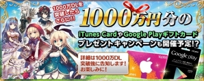 iOS/Android「グリムノーツ」950万DLを突破！「1000万ダウンロードを目指そうキャンペーン」の開催期間が延長の画像2