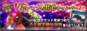 iOS/Android「ダービーインパクト」が累計700万ダウンロードを突破！11連で全頭Aランク以上確定の「プレミアム種抽選　優駿祭」が開催の画像5