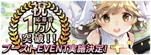 「トリックスター～召喚士になりたい～」のAndroid限定CBT応募者が1万人を突破！限定イベントの実施が決定の画像1