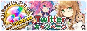 「トリックスター～召喚士になりたい～」のAndroid限定CBT応募者が1万人を突破！限定イベントの実施が決定の画像2