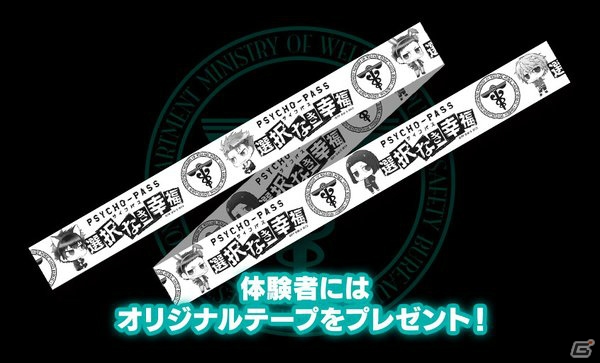 PS4/PS Vita「PSYCHO-PASS サイコパス 選択なき幸福」ゲーマーズ秋葉原本店での体験会が決定―ドミネーターの展示も！の画像2