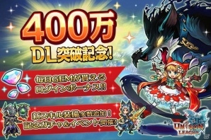 iOS/Android「ユニゾンリーグ」が累計400万ダウンロードを突破！の画像1