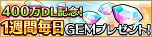 iOS/Android「ユニゾンリーグ」が累計400万ダウンロードを突破！の画像2