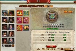 Yahoo! Mobage「フリゲート・ドラード」装備をより一層強化する新たなシステム「進級」が追加！の画像2