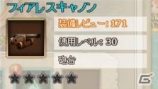 Yahoo! Mobage「フリゲート・ドラード」装備をより一層強化する新たなシステム「進級」が追加！の画像1