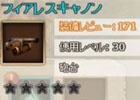 Yahoo! Mobage「フリゲート・ドラード」装備をより一層強化する新たなシステム「進級」が追加！