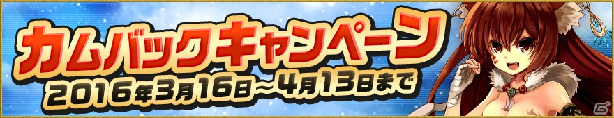 iOS/Android「イルーナ戦記オンライン」新スキル追加を記念した3大キャンペーンが開催！冒険に役立つアイテムが手に入るの画像4
