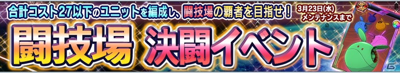 iOS/Android「ガンダムコンクエスト」Hi-νガンダムやナイチンゲールがラインナップされたシーズン7メモリアルガシャが登場！の画像14