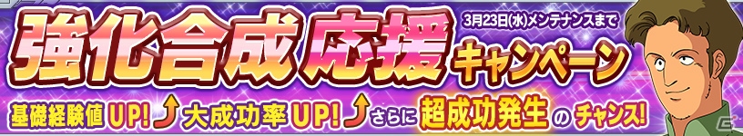 iOS/Android「ガンダムコンクエスト」Hi-νガンダムやナイチンゲールがラインナップされたシーズン7メモリアルガシャが登場！の画像16