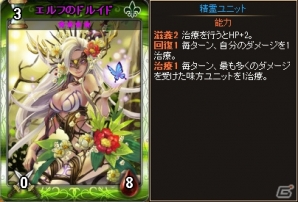 PC「ディヴァイン・グリモワール」期間限定の「アサシン・ドルイドパック」登場！「劇毒のアマンダGETキャンペーン」も開催の画像7