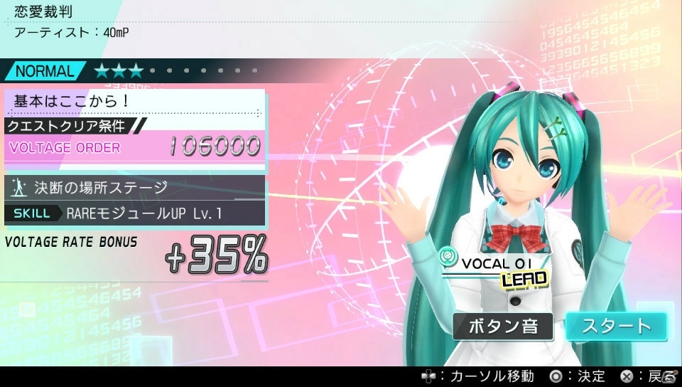 ”ライブ感”のただよう仕掛けの数々に注目！PS Vita版「初音ミク -Project DIVA- X」プレイインプレッションの画像10