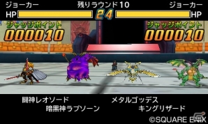 3DS「ドラゴンクエストモンスターズ ジョーカー3」ライドとリアクターを駆使した新要素や新たな配合方法「超生配合」を紹介！の画像23