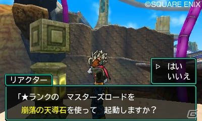 3DS「ドラゴンクエストモンスターズ ジョーカー3」ライドとリアクターを駆使した新要素や新たな配合方法「超生配合」を紹介！の画像1