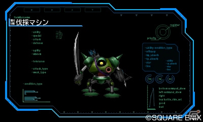 3DS「ドラゴンクエストモンスターズ ジョーカー3」ライドとリアクターを駆使した新要素や新たな配合方法「超生配合」を紹介！の画像20