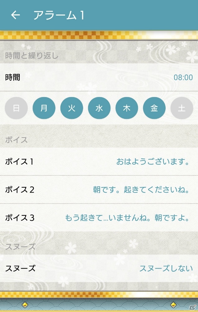 「閃乱カグラ」がアラームアプリで登場！「声でめざまし！カグラアラーム」で斑鳩さんに起こしてもらいましたの画像3