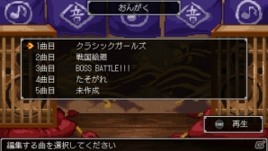 PS Vita「クラシックダンジョン 戦国」シリーズの醍醐味・エディットデータ機能はより便利に！Twitter投稿機能も搭載の画像24
