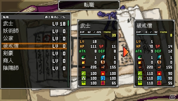 PS Vita「クラシックダンジョン 戦国」シリーズの醍醐味・エディットデータ機能はより便利に！Twitter投稿機能も搭載の画像12