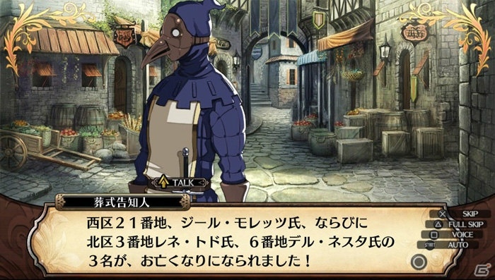 PS Vita「ルフランの地下迷宮と魔女ノ旅団」ルフラン市に住む街の人々を紹介―人形兵を生み出すキャラクターメイキングの情報も！の画像14