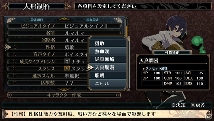 PS Vita「ルフランの地下迷宮と魔女ノ旅団」ルフラン市に住む街の人々を紹介―人形兵を生み出すキャラクターメイキングの情報も！の画像17
