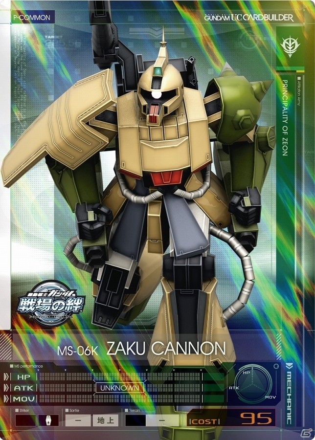 AC「機動戦士ガンダム U.C.カードビルダー」本日より本稼働開始―特典カードがもらえるキャンペーンの実施や「超難易度ミッション」も登場の画像12