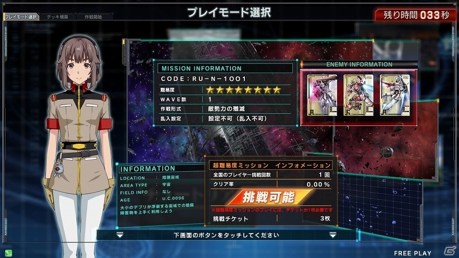 AC「機動戦士ガンダム U.C.カードビルダー」本日より本稼働開始―特典カードがもらえるキャンペーンの実施や「超難易度ミッション」も登場の画像13