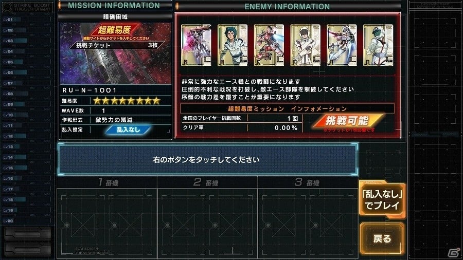 AC「機動戦士ガンダム U.C.カードビルダー」本日より本稼働開始―特典カードがもらえるキャンペーンの実施や「超難易度ミッション」も登場の画像14
