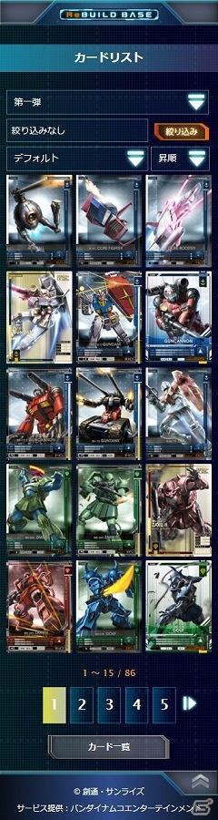 AC「機動戦士ガンダム U.C.カードビルダー」本日より本稼働開始―特典カードがもらえるキャンペーンの実施や「超難易度ミッション」も登場の画像16