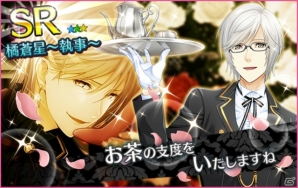 iOS/Android「夢色キャスト」演目のポスターが鑑賞できる新システム「DCTコレクション」が実装！執事姿のキャストが登場するガチャも実施中の画像8