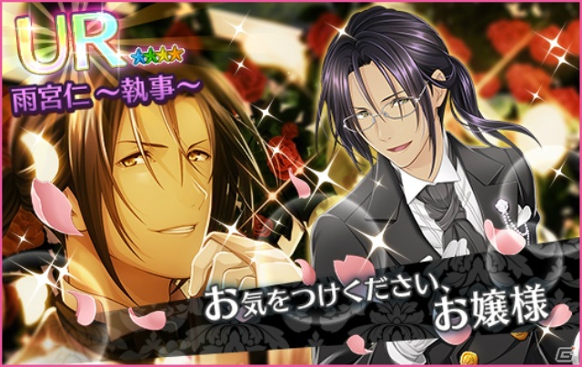 iOS/Android「夢色キャスト」演目のポスターが鑑賞できる新システム「DCTコレクション」が実装！執事姿のキャストが登場するガチャも実施中の画像5