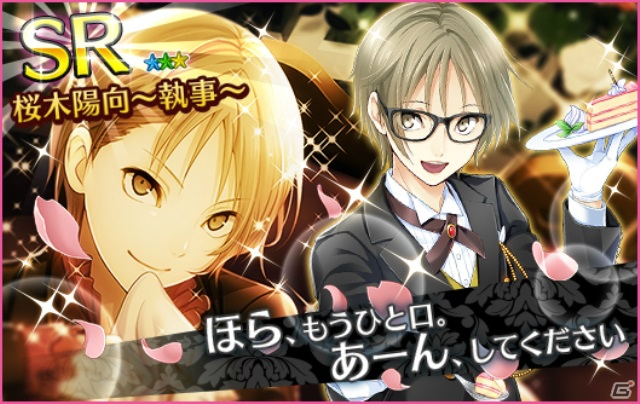 iOS/Android「夢色キャスト」演目のポスターが鑑賞できる新システム「DCTコレクション」が実装！執事姿のキャストが登場するガチャも実施中の画像6