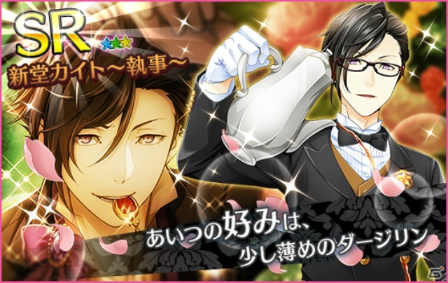 iOS/Android「夢色キャスト」演目のポスターが鑑賞できる新システム「DCTコレクション」が実装！執事姿のキャストが登場するガチャも実施中の画像7