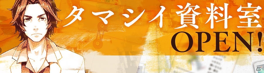 iOS/Android「消滅都市」新機能「タマシイ資料室」実装記念キャンペーンが開始！フェスやクエスト消費燃料半減などを実施の画像1