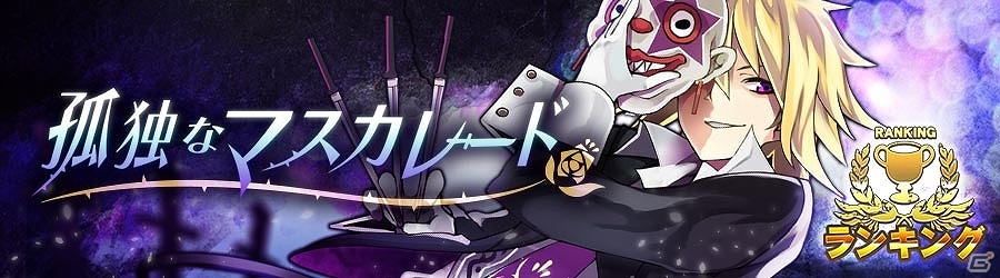 iOS/Android「消滅都市」新機能「タマシイ資料室」実装記念キャンペーンが開始！フェスやクエスト消費燃料半減などを実施の画像3