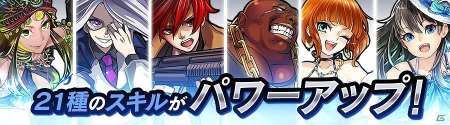 iOS/Android「消滅都市」新機能「タマシイ資料室」実装記念キャンペーンが開始！フェスやクエスト消費燃料半減などを実施の画像4