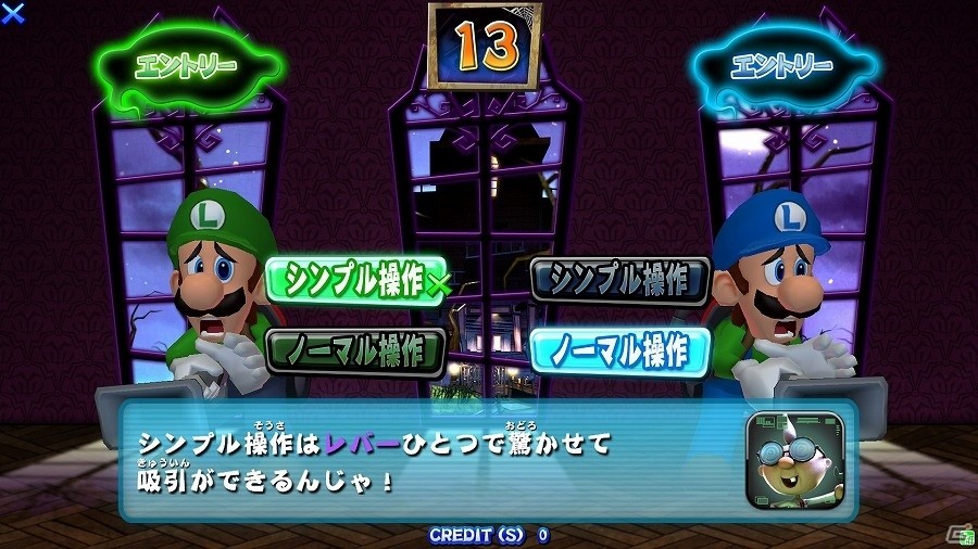 AC「ルイージマンション アーケード」だれでも簡単にオバケを吸い込める「シンプル操作」モードが本日より実装！の画像2