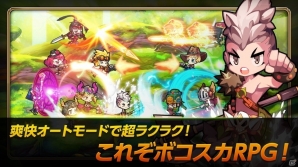 アーサー、ジャンヌダルク、関羽などが2Dデフォルメキャラで暴れ回る！iOS/Android「ボコスカ英雄伝」が4月中旬に配信の画像7