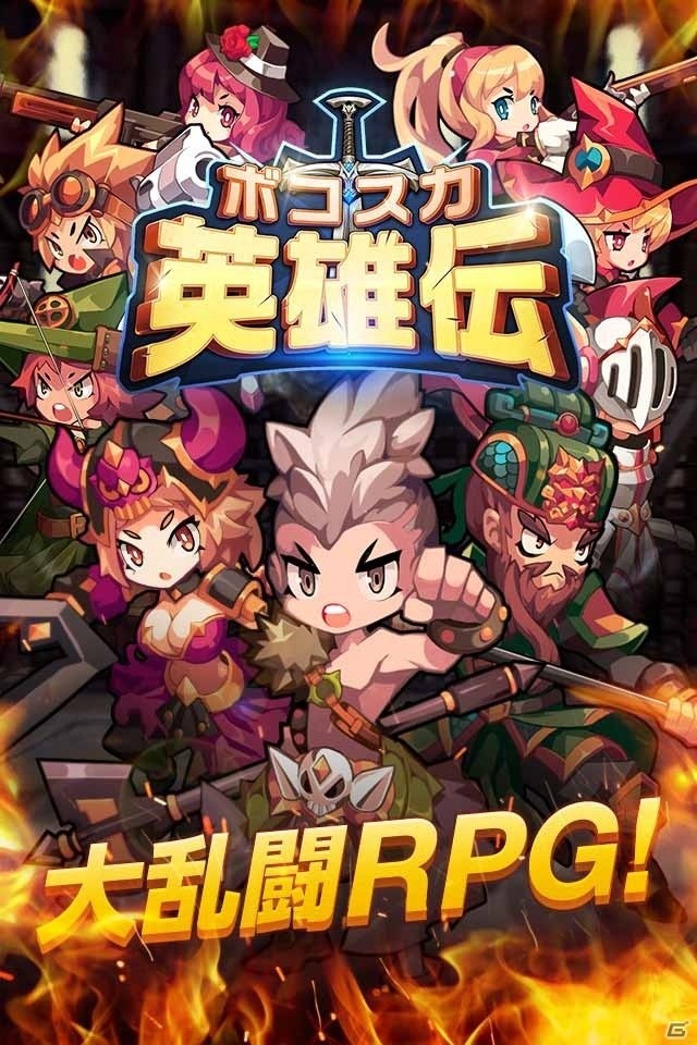 アーサー、ジャンヌダルク、関羽などが2Dデフォルメキャラで暴れ回る！iOS/Android「ボコスカ英雄伝」が4月中旬に配信の画像2