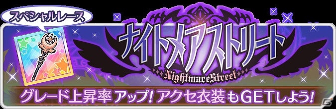 iOS/Android「なないろランガールズ」ポイント制VSリーグ第2弾「魔を祓う光の軌跡」が開幕！新衣装「エクソシスト」シリーズも追加の画像11