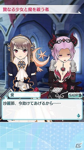 iOS/Android「なないろランガールズ」ポイント制VSリーグ第2弾「魔を祓う光の軌跡」が開幕！新衣装「エクソシスト」シリーズも追加の画像12