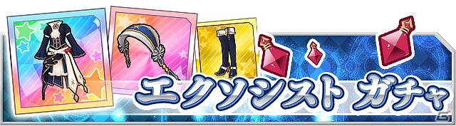 iOS/Android「なないろランガールズ」ポイント制VSリーグ第2弾「魔を祓う光の軌跡」が開幕！新衣装「エクソシスト」シリーズも追加の画像7